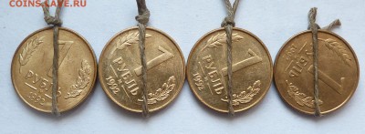 Повороты на рублях 1992г. - 1р1992 Развороты Р
