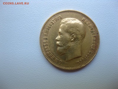 РОССИЯ,10 рублей 1899г(ФЗ)!до 7.07.2015 - IMG_6061.JPG