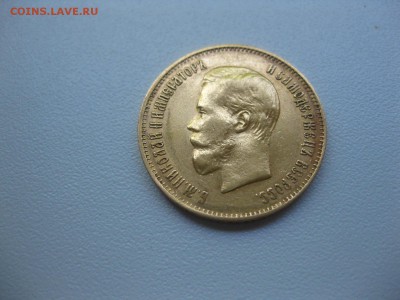 РОССИЯ,10 рублей 1899г(ФЗ)!до 7.07.2015 - IMG_6063.JPG