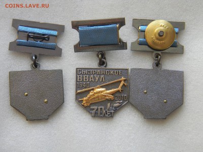 знак 70 лет Сызранскому ВВАУЛ. - DSCN2800