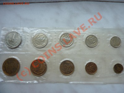 Годовой набор 1966 год. До 22.07.10 в 23-00 - P166