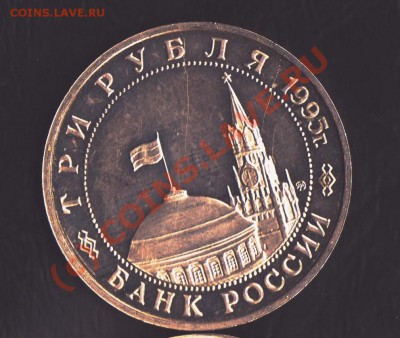 3 рубля 1995 Прага до 22.07.10 в 22:00 мск - прага 002