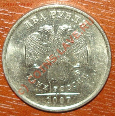 2 р. 2007 ммд - раскол 2 р.2007