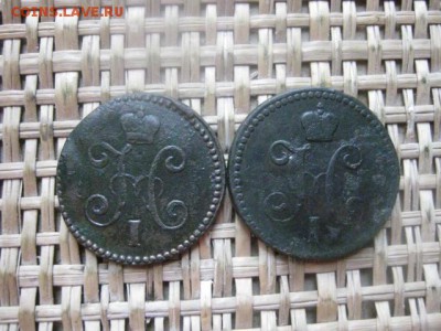 Копейки, 2 шт. 1842 ЕМ, 1842 СМ. До 9.07.2015г. - 9 и 10 006.JPG