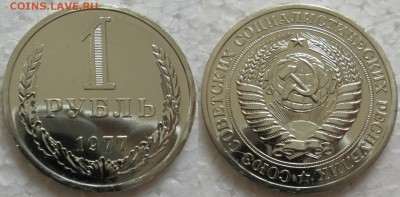1 рубль 1977г. ВUNC с 200р.  до  09.07.2015г. 22:00 - 1р77