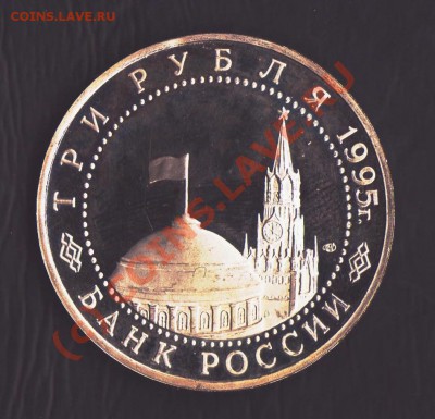 3 рубля 1995 года Япония до 22.07.2010 22.00 мск - япония 1 001