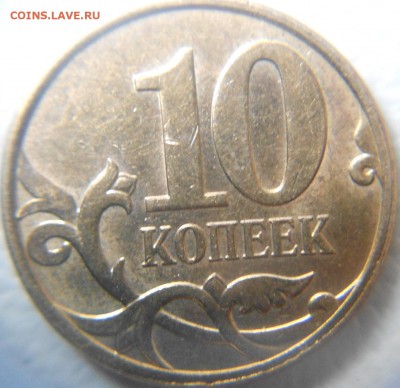 5 рублей 2011 м.Двусторонний раскол+Бонусы  до.04.07.15 - 008.JPG