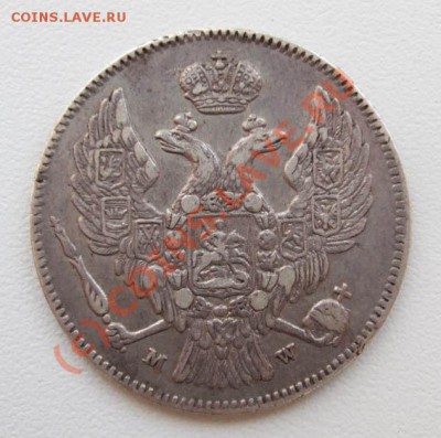 ~~~~~~30 копеек 2 zlote 1836~~~~~~ - 30 копеек 1836 3