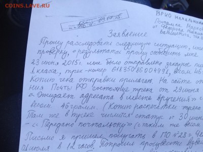 Не получил оплаченные монеты от evgenii12501 - фото.JPG