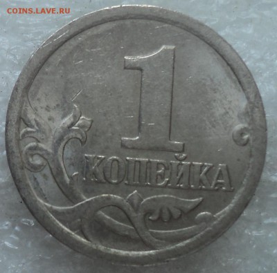 1 коп 2003 сп шт 3.21 штамп? - DSC06498-2