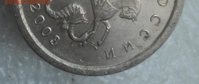 1 коп 2003 сп шт 3.21 штамп? - DSC06495-2