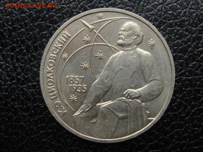 1 рубль Циолковский, раскол. - DSC00100.JPG