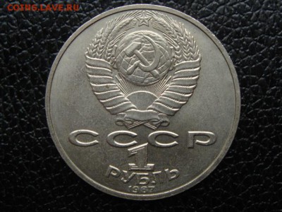 1 рубль Циолковский, раскол. - DSC00101.JPG