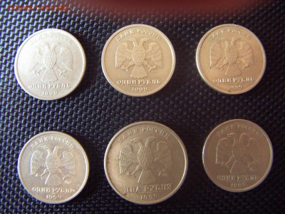 1,2 рубля 1999 (6шт) до 06.07 22:00 - PICT0808.JPG