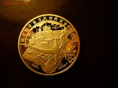 3р Ag, Овен, Козерог, Коза, Псковский кремль Оценка - P1090481.JPG