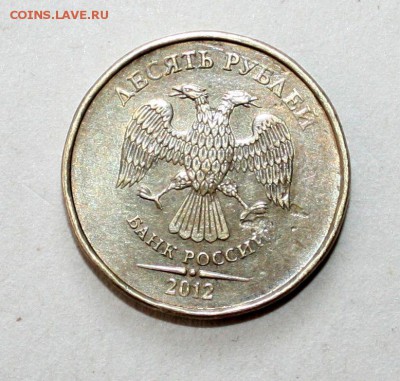 Оцените брак на 10 рублях 2012 ММД - 2012 м 5 кратеров без ммд