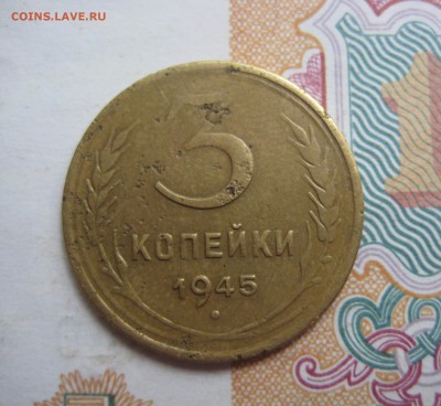 3 копейки1945+бонус 3 коп1945, с двухсот 07.07.15 22.00 мск - IMG_5397.JPG