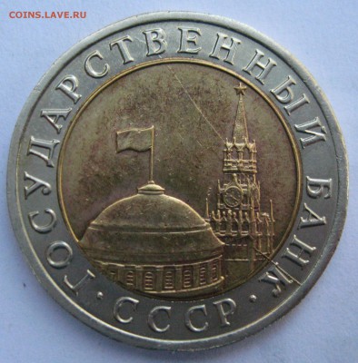 1 рубль 1997г. СП полный раскол шт. реверса - 2-10-91