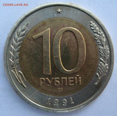 1 рубль 1997г. СП полный раскол шт. реверса - 1-10-91