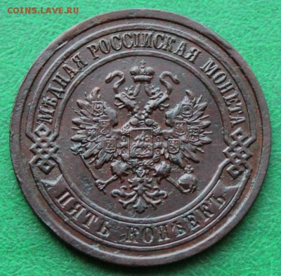5 копеек 1911 года. на оценку - 5 копеек 1911 ор2