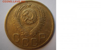 3 копейки 1952г. Нечастая. До 05.07.2015г. - 11