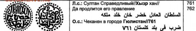 Монеты с иероглифами на опознание - хызр.JPG