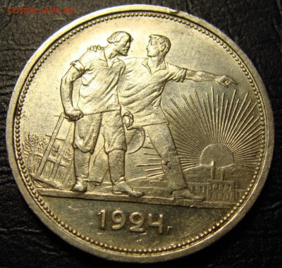 1 рубль 1924 - 5487896305