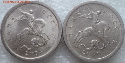 1 коп 2003 сп шт 3.21 штамп? - DSC06532-2