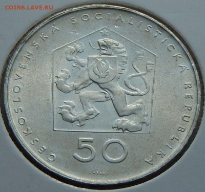 Чехословакия 50 крон 1971, до 09.07.15 в 22:00 МСК - 5110