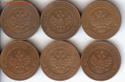 Копейки Николая-2.С 1911 г по 1916г 6 шт До 8.07.2015 - 012