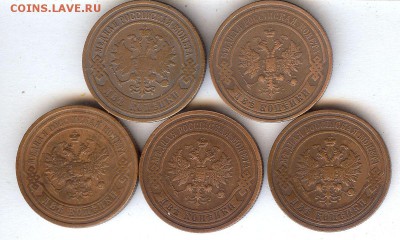 2 коп 1907-1914гг ( 5 шт ).До 8.07.2015 - 014