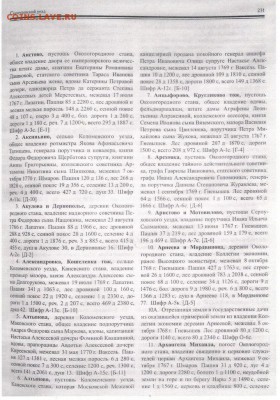список населённых пунктов? - перечень