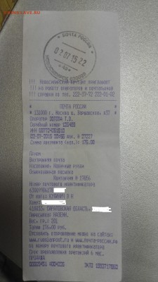 Дорогая ПОЧТА! У кого сколько стоит пересыл? - IMG_20150703_185718