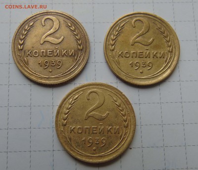 2 коп 1939г. подскажите. - 2 39-1