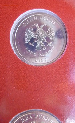 РЕДКИЙ НАБОР 2002 ГОДА ММД ! до 9.07 22.00 - 6.JPG