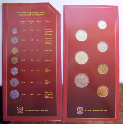 РЕДКИЙ НАБОР 2002 ГОДА ММД ! до 9.07 22.00 - 2.JPG