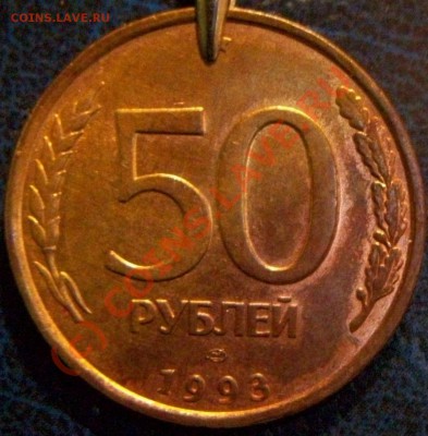 Браки монет на оценку. - 10