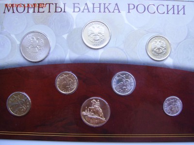 РЕДКИЙ НАБОР 2002 ГОДА СПМД ! до 9.07 22.00 - 1.JPG