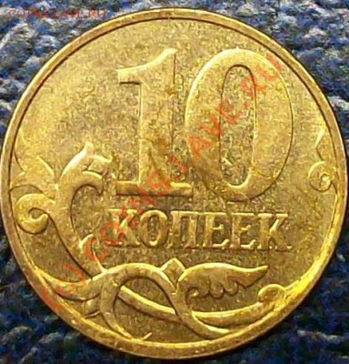 Браки монет на оценку. - 6.1