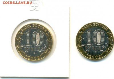 10 руб. 2002 МИН-ВО ФИНАНСОВ 2 шт. ХОРОШИЕ 04.07 22:00 - сканирование0040