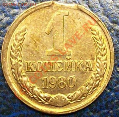 Браки монет на оценку. - 3
