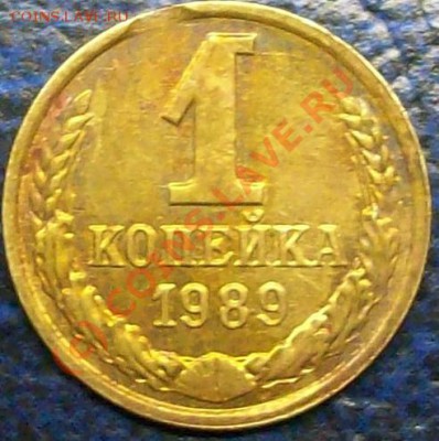 Браки монет на оценку. - 2.1