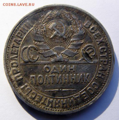 50 копеек 1924 г. (ПЛ) до 6.07 в 22.00 по Мск - 50-КОПЕЕК-1924-ПЛ_2