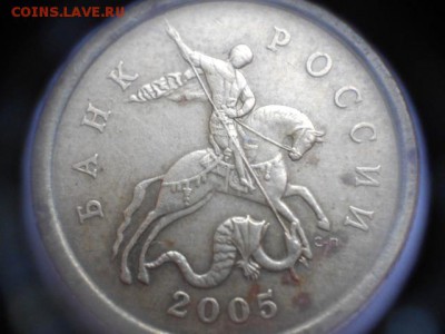 Вопросы по разновидам от Дамир_чиш - 50коп 2005 001.JPG