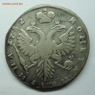 Полтины 1725,1728,1732 Оценка - полтина 1732-2