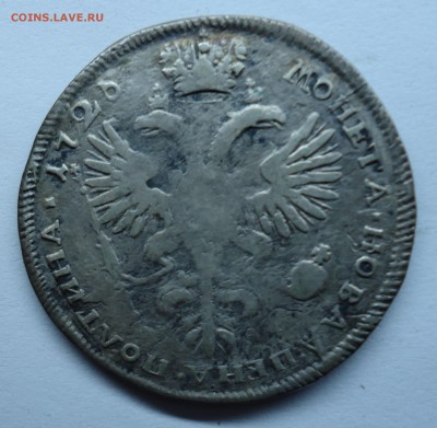 Полтины 1725,1728,1732 Оценка - полтина 1728-2