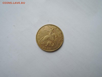50 коп 2002м  помогите с определением - DSCN0895.JPG
