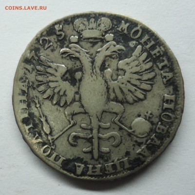 Полтины 1725,1728,1732 Оценка - полтина 1725-2