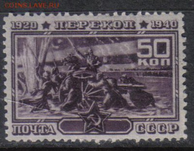 СССР 1940г Перекоп до 6.07 22.00мск - СССР 1940г Перекоп