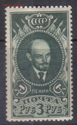 СССР 1939г Ленин ЧСН до 6.07 22.00мск - СССР 1939г Ленин ЧСН